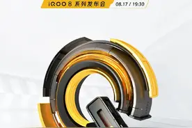 爆料丨iQOO 8预热“湿手解锁”相关，Geekbench跑分曝光图片