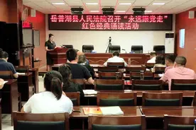 党史学习教育 | 红色韵律寄党情 经典诵读抒赤心 ——岳普湖县法院开展“永远跟党走”红色经典诵读活动图片