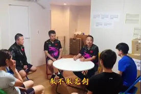 刘国梁教你怎么“拼”冠军视频封面