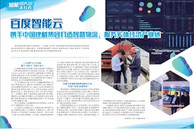 百度智能云 携手中国建材集团打造智慧物流，服务实体经济产业链图片