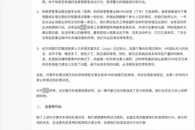 大公司早报｜SOHO中国被购案获立案审查 阿里公布女员工事件处理决定图片
