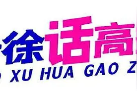 新高一选科要求大调整！物理化学占比提高！今后想学医必须选物理图片