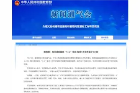 明确！9月1日起全面推行课后服务，与当地正常下班时间相衔接图片