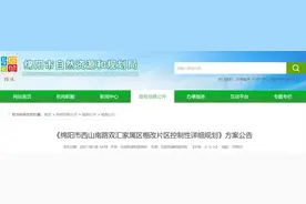 绵阳城区一棚改项目规划出炉！将建住宅、学校、公园绿地…图片