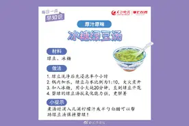 9款自制清凉饮料，帮你对付秋老虎图片