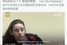 从东京到北京，扎扎的奇幻奥运之旅图片