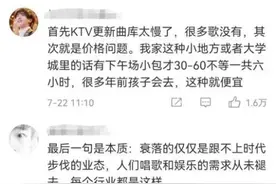 为什么现在人们去KTV少了？那些年轻人都去哪儿了图片