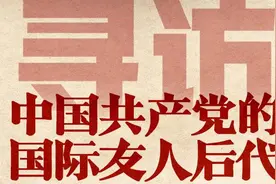 专访南京大屠杀唯一影像记录者约翰·马吉之孙：铭记这段历史图片