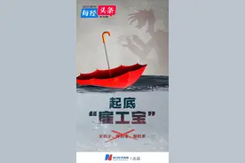 雇工宝=雇主责任险+工伤险+意外伤害医疗险+工伤补充险？“团险个做”黑幕起底图片