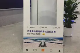 济南机场也将建机场高铁站，2025年山东运输机场将达12个图片