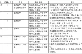 公开招聘！含事业编制图片