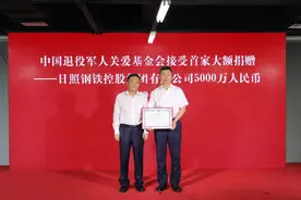 退役军人事务部举行中国退役军人关爱基金会接受捐赠仪式图片