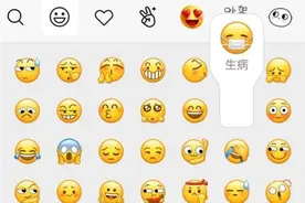 微信表情都戴上医用口罩是什么梗什么意思 微信生病表情更换了上热搜图片