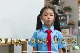 “童”心战疫，果都少年为爱发声图片