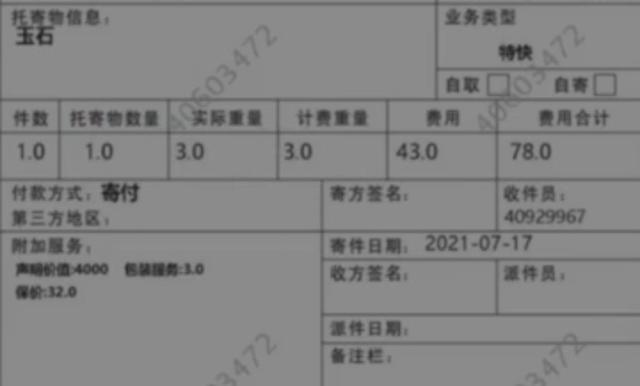 2025年10月8日 第63页