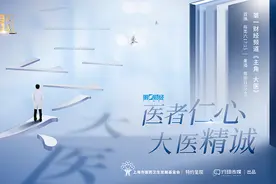 叶定伟-开启泌尿肿瘤MDT创新方向丨主角•大医视频封面