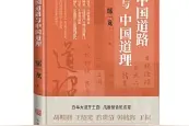 中国崛起是人类前所未见的奇迹，打破了三大发展迷思图片