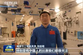 中国航天员从太空发回奥运会观赛感受图片