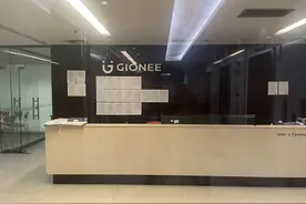 曾打败过步步高，昔日国产手机巨头金立破产后，深圳5套房产二次拍卖无人问津图片