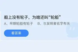 蚂蚁庄园8月9日答案龙眼和桂圆是同一种水果吗？支付宝蚂蚁庄园今日答案图片
