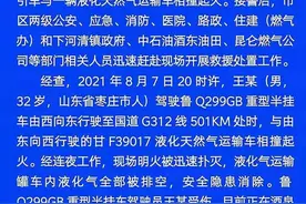 甘肃酒泉境内一重型半挂牵引车与一辆液化天然气运输车相撞，致2死1伤图片
