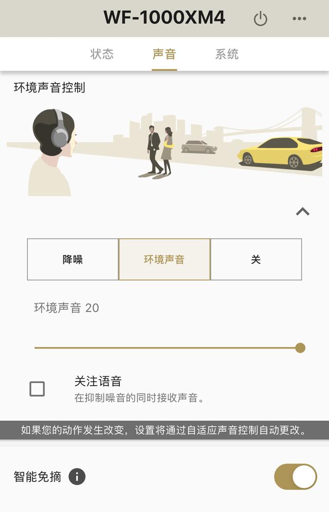 索尼WF-1000XM4真无线耳机体验：个头变小，降噪能力更强了