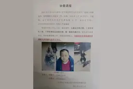沈阳市大东区发生重大刑事案件 警方悬赏两万元缉凶图片