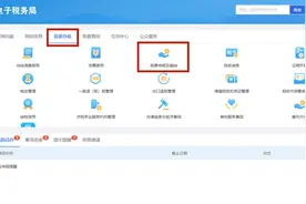 手把手教你小规模纳税人增值税及附加税费申报，税（费）种合并申报指南来啦图片
