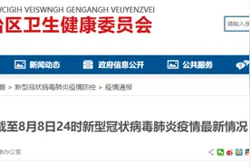 一确诊护士参加400人婚宴，流调披露！广西暂停驶往中高风险地区的省际客运班线图片