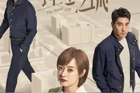 《理想之城》“造价师”孙俪上线，被于和伟破格提拔图片