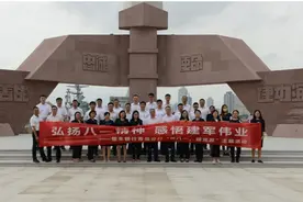 弘扬八一精神 铭记峥嵘岁月——恒丰银行青岛分行组织开展“迎八一、颂党恩”主题活动图片