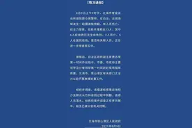 广西北海发生摆渡船侧翻，目前搜救出13人，2人遇难图片