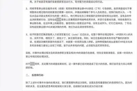 “阿里女员工被侵犯”，淘鲜达和济南华联超市如此耦合？图片