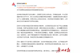 巴西男足领奖时拒绝穿中国品牌领奖服，匹克：将积极维权图片