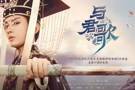 《与君歌》开播 成毅、张予曦再度合作图片