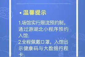 最新通知：全部停运、暂停开放图片