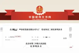 员工上班时穿短裤被开除，判了图片