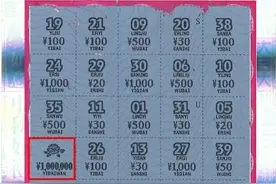 东莞一彩民首次购彩中得100万图片