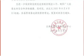 常德汉寿：道路客运班线暂停运营图片