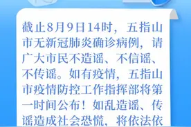 五指山一女子核酸检测阳性？官方回应图片