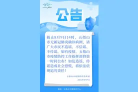 五指山一女子核酸检测阳性？官方回应图片