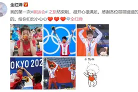 “全红婵发文告别奥运会之旅”冲上热搜，网友花式祝福马上送到图片