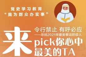 “最美春运防疫人”莫鑫：95后安检督导员 护航地铁安全图片