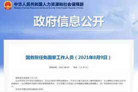 光学专家张雨东出任科技部副部长图片
