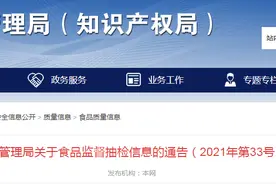 广东省东莞市市场监管局抽检897批次食品 25批次不合格图片