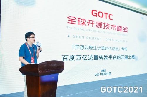 多领域落地实践 百度开源硕果大分享