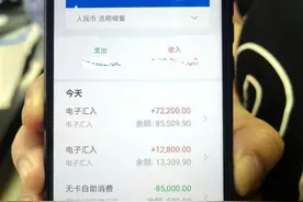 神奇！转给骗子的钱自己操作转回来，前后不到3小时图片