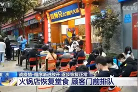 被资本盯上的周师兄，搅局火锅市场图片