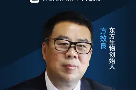 独家专访｜东方生物方效良：净利润最高的科创板医药公司，是如何做到的图片