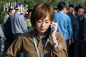 孙俪赵又廷于和伟的职场剧来了！《理想之城》定档8月12日图片
